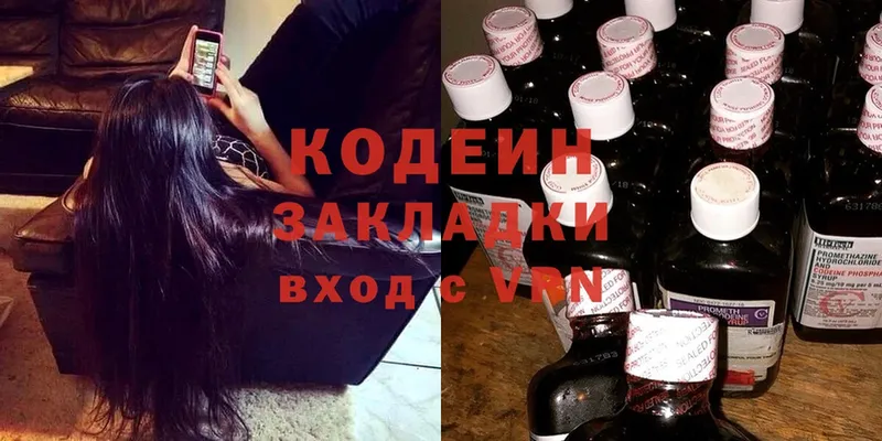 Кодеин Purple Drank  hydra ссылка  Егорьевск 